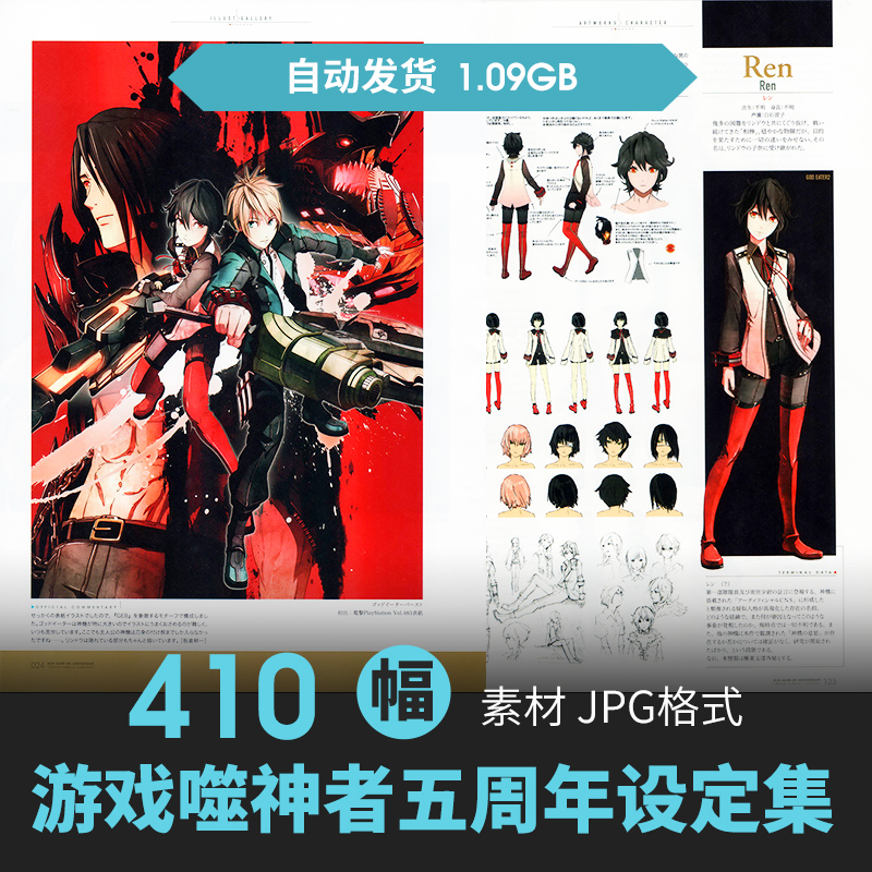 噬神者5周年God Eater 5th设定集人物场景CG原插画册游戏动漫素材