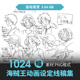 海贼王设定集10册人物CG原插画册动漫游戏手绘线草稿三视图素材