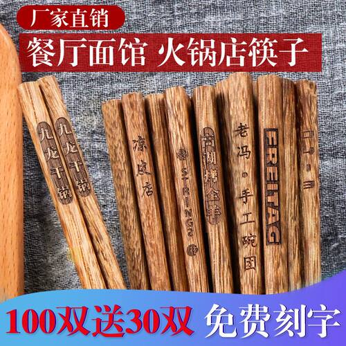 防霉鸡翅木筷子高档抗菌防滑无漆无蜡家宴礼盒天然实木定制百家姓