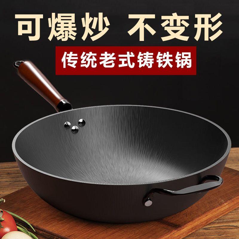 老式铸铁无涂层平底炒锅不生锈