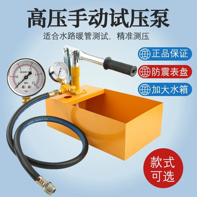 手动试压泵ppr水管打压机增压泵家用测压泵压力泵地暖检漏仪