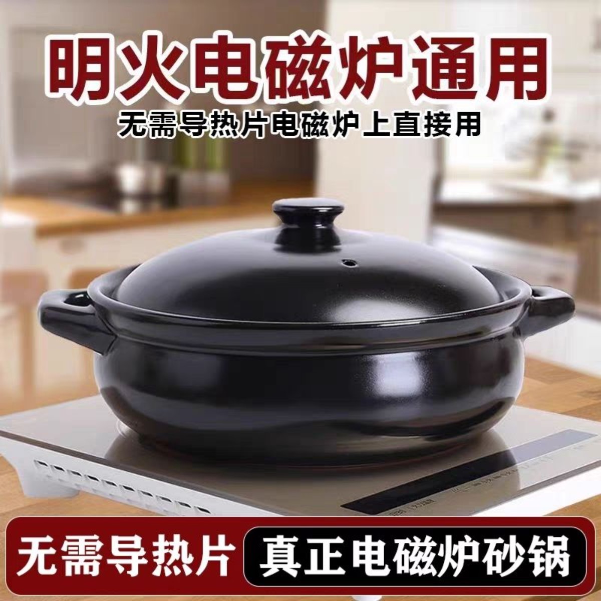 电磁炉专用砂锅家用汤煲燃气灶通用炖锅陶瓷火锅煲汤商用熬粥汤锅