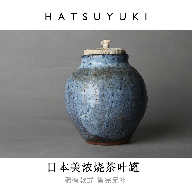 日本中古美浓烧茶叶罐粗陶茶罐