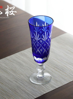 山桜限定 Yamazakura蓝切子高脚杯香槟杯 江户酒器职人手作收藏品
