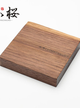 山桜胡桃木杯垫 正品Yamazakura实木茶托 日式茶具茶器茶道侘寂风