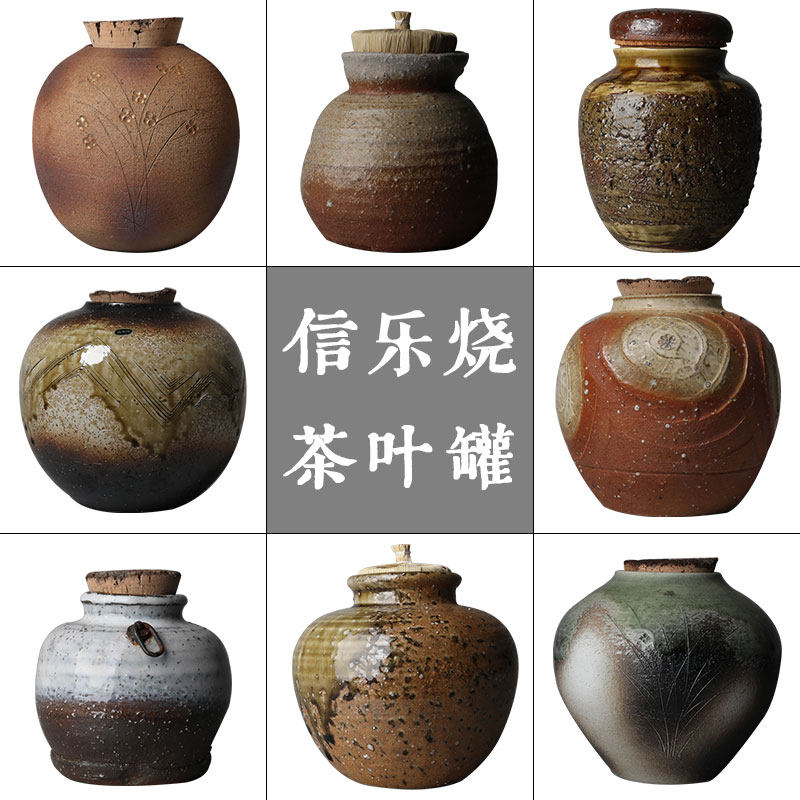 日本六大古窑信乐烧茶叶罐
