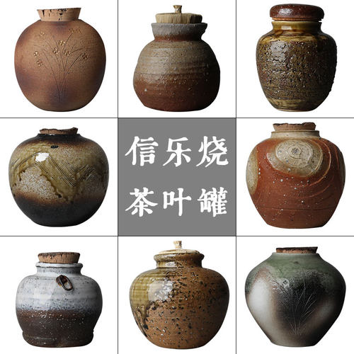 日本六大古窑信乐烧茶叶罐