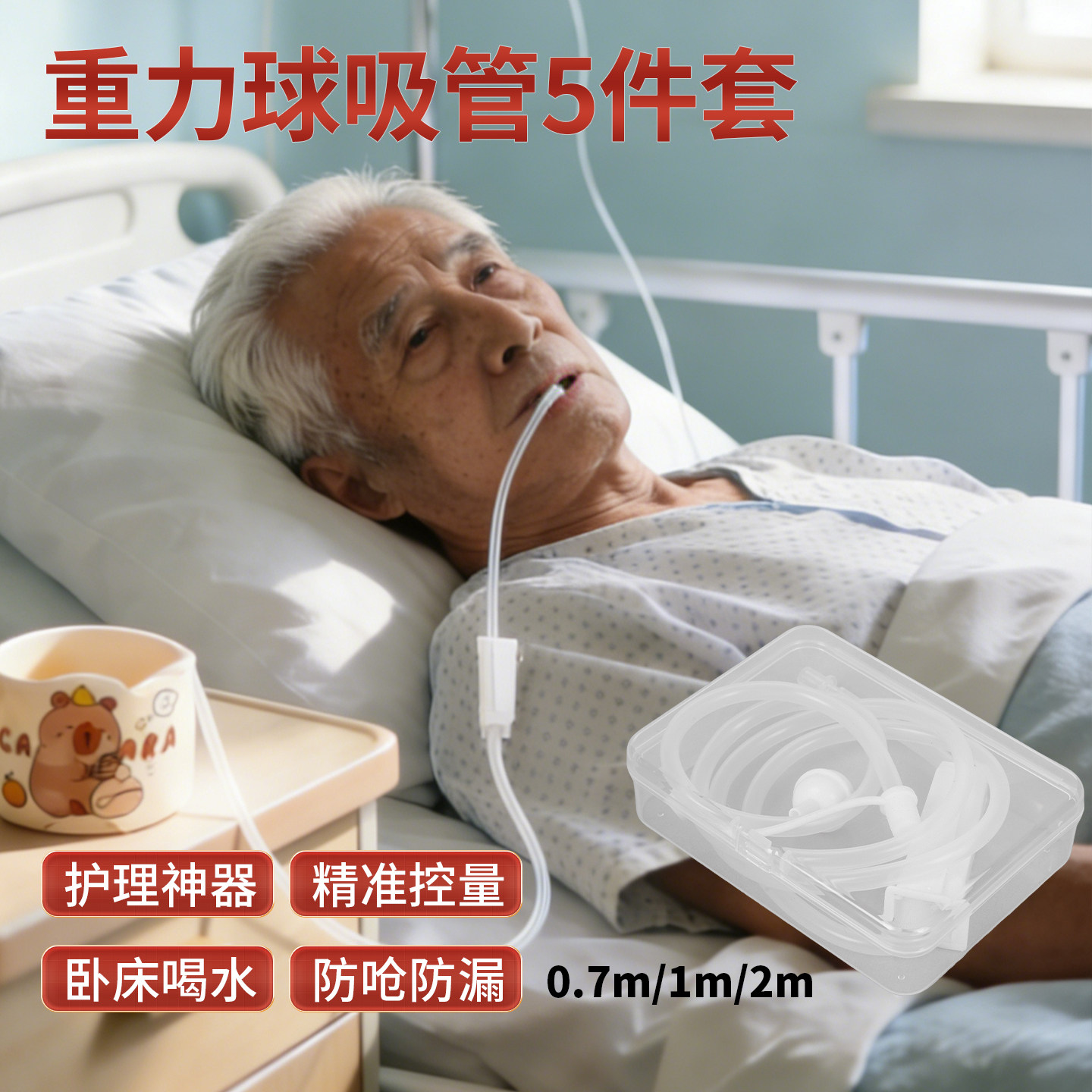 超加长吸管孕妇懒人躺着喝水牛奶食品级硅胶软管病人老人儿童防呛