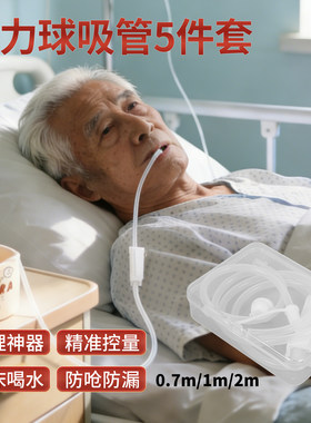 超加长吸管孕妇懒人躺着喝水牛奶食品级硅胶软管病人老人儿童防呛