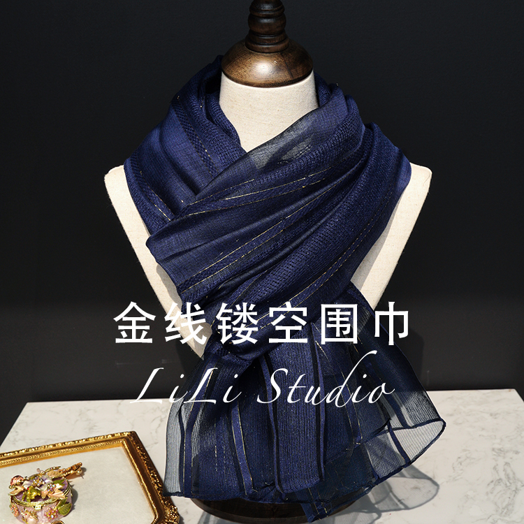 金丝柔软镂空围巾女款2025年新款秋冬天丝巾韩版高级感藏蓝女披肩