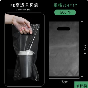 一次性奶茶打包塑料加厚高透明单双杯咖啡豆浆饮料外卖手提袋定制