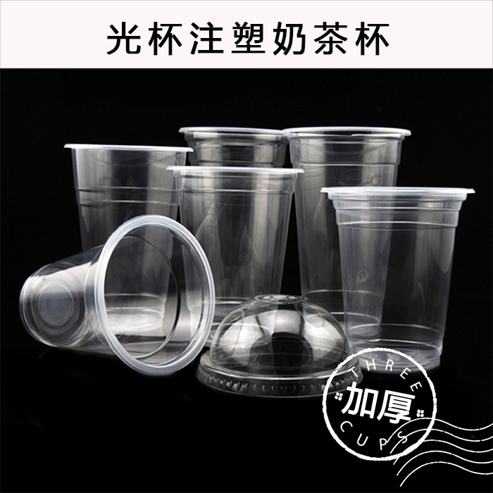 珍珠奶茶杯5001000加厚