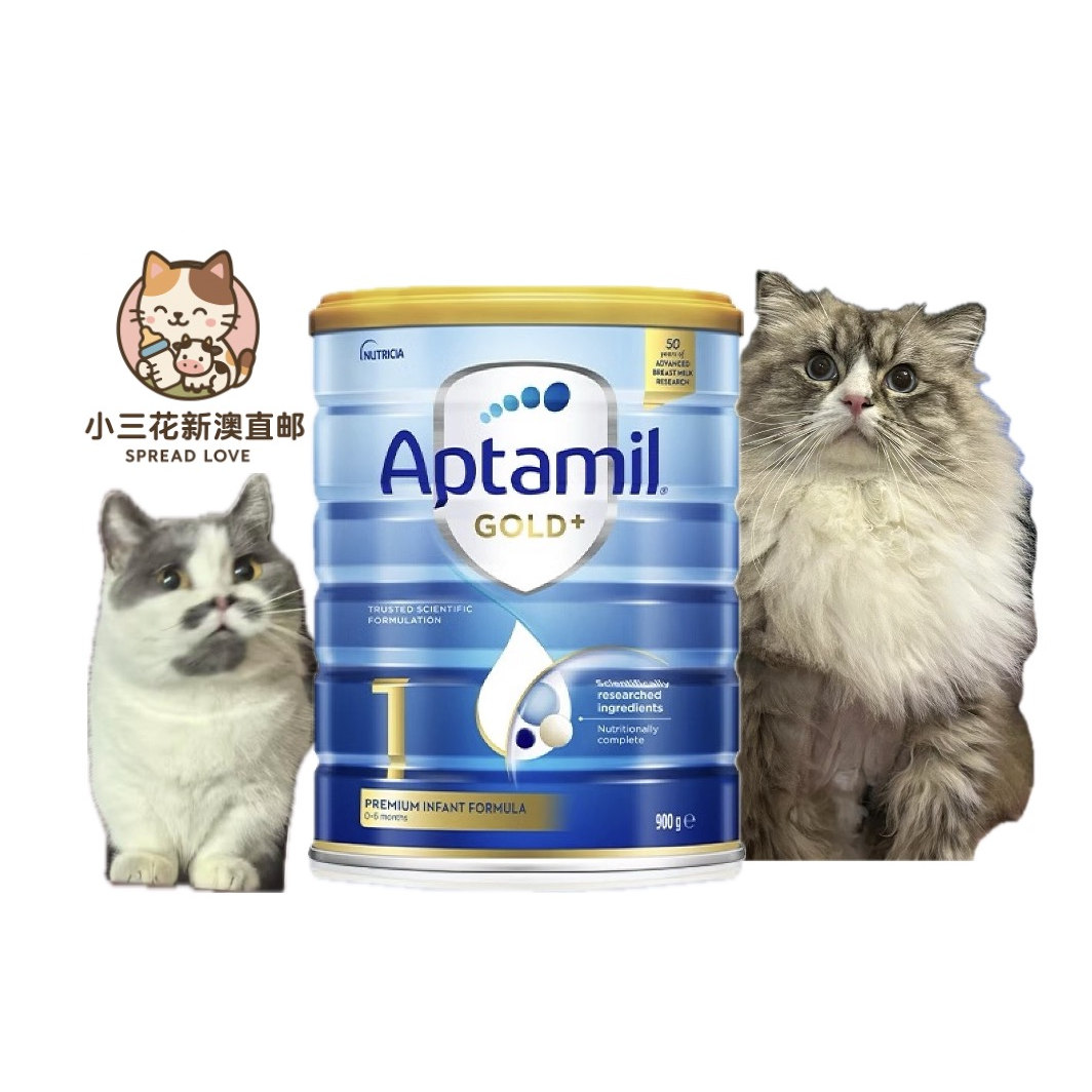 新西兰直邮澳版Aptamil金装婴儿奶粉1段，2段，段