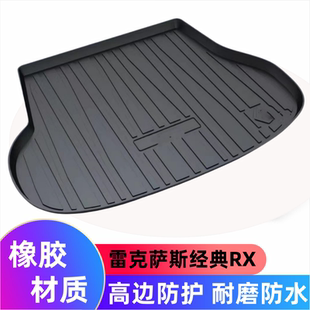 TPE后备箱垫适用于04-15款雷克萨斯经典RX270RX350橡胶耐磨防水