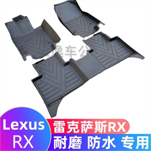 RX450h专用橡胶TPE脚垫 适用于09 23款 新老雷克萨斯RX270 RX350h