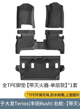 适用于丰田Rush大发Terios右舵汽车脚垫TPE脚垫专车专用跨境耐磨