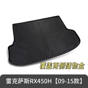 TPE后备箱垫适用于09-15款雷克萨斯RX经典RX350RX27RX450橡胶耐磨