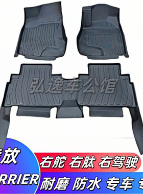 TPE脚垫适用于03-09款丰田Harrier30系凌放右舵肽橡胶耐磨防水