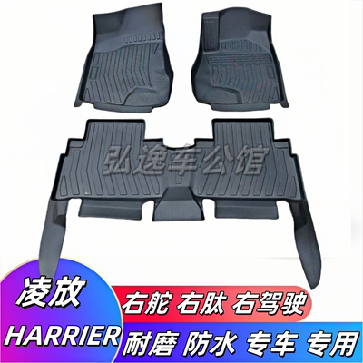 丰田Harrier30系凌放右舵TPE脚垫