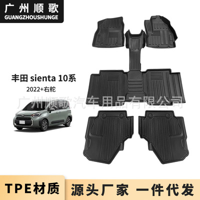丰田Sienta10系港版右舵脚垫