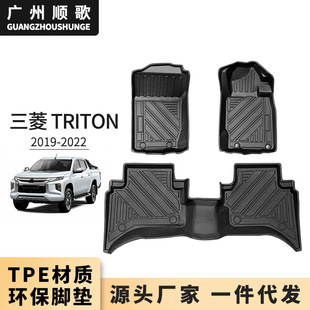 L200脚垫左右舵驾专用TPE汽车脚垫防水 三菱triton 适用于15 23款