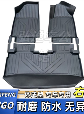纳米06右舵港版TPE环保脚垫