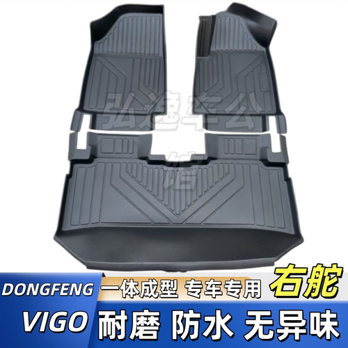纳米06右舵港版TPE环保脚垫