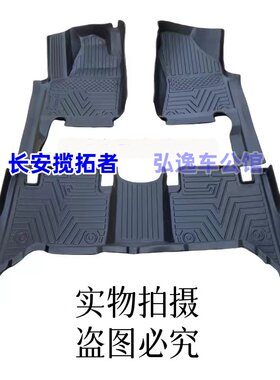 TPE包门槛揽拓者猎手脚垫