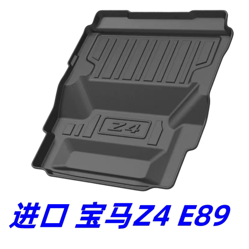 TPE后备箱垫适用于09-18款进口宝马Z4尾箱垫E89耐磨防水改装