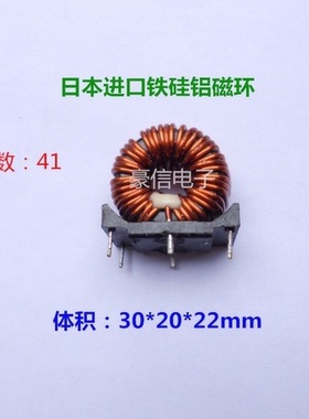 日本化工A8线圈 圈线41储能电感铁硅铝磁环 线径1.2 175UH