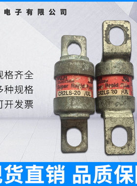 CR2LS-20/UL瓷保险20aul AC250VDC400V 20A