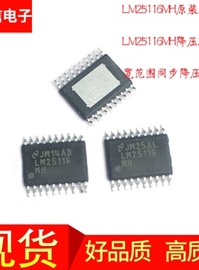 LT3800EFE LTC1625CS LM25116MH LT3501EFE MP1584EN降压控制器