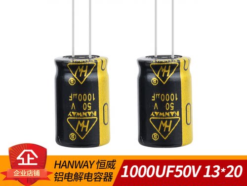 高频低阻铝电解电容器HANWAY