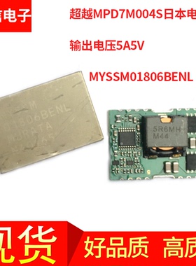 MPD6M007S MYSSM01806BENL 01803 0183GBENL ZUS1R5050 5降压模块