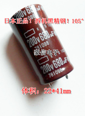 200V680UF进口电容日本化工KMQ 200v680uf牛脚黑金刚电解电容现货