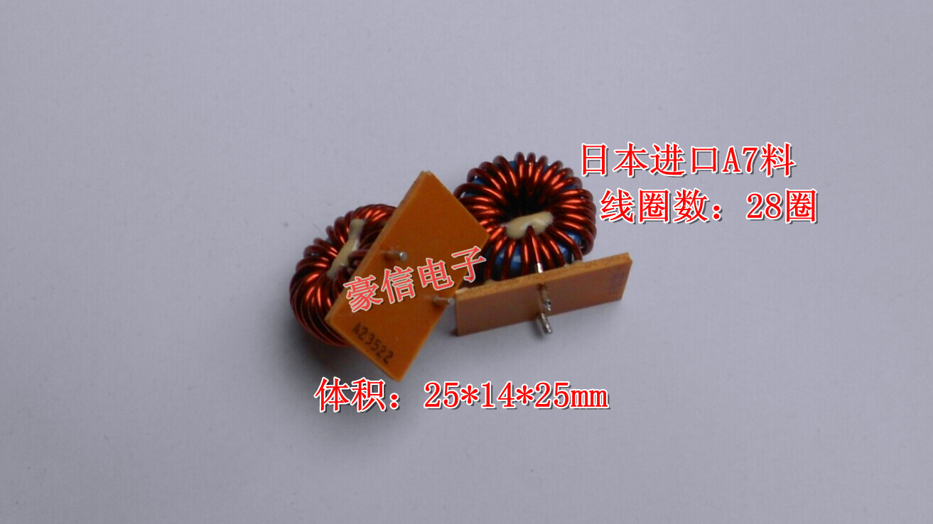 日本线圈铁硅铝1.0线径62UH