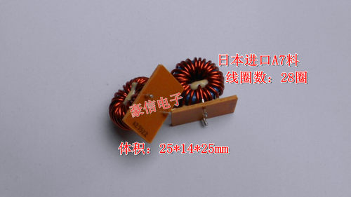 日本线圈铁硅铝1.0线径62UH