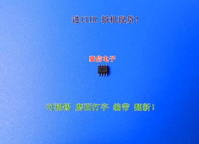 专用锂电池保护ICMOS管IRF20A