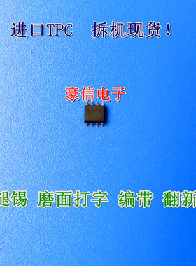 原装拆机 东芝 TPC8121 专用锂电池保护IC MOS管sop-8