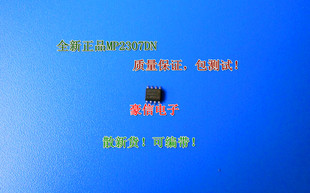 全新特惠 KIS-3R33S 降压模块IC正宗MP2307DN输入4.75-23V输出3A