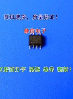 进口YEC SD200原装拆机MP1583DN输入4.75-23V输出3A