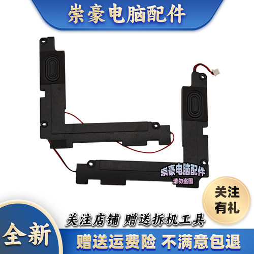 适用小米15.6Pro TIMI TM1701 181501 171501-FE/AQ 喇叭 扬声器
