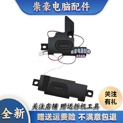 惠普15-AC AF AY BA BD 250 G4 G5 TPN-125 C126喇叭 扬声器 音响