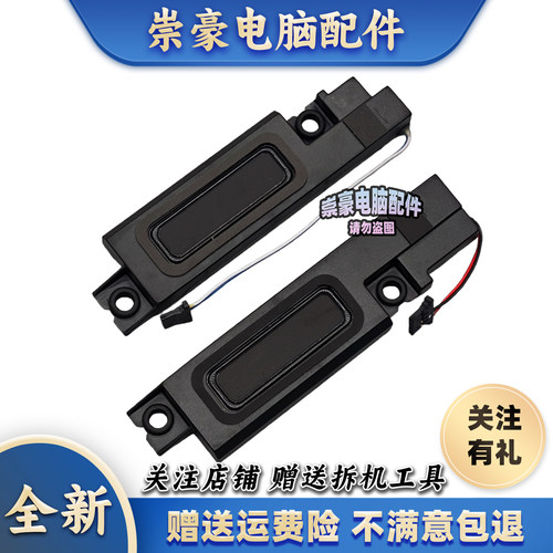 适用联想 R9000X Y9000X 2022 2023 喇叭 扬声器 LegionS7 16IAH7
