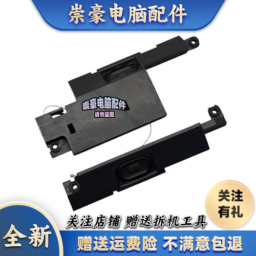 适用 Dell 戴尔 15R N5010 M5010 M501R M5110 N5110 喇叭 扬声器