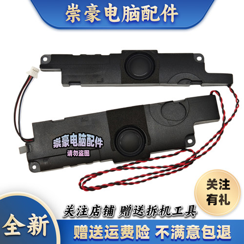 适用华硕ROG G501JW N501 N501JM UX501VM UX501喇叭 扬声器 音响
