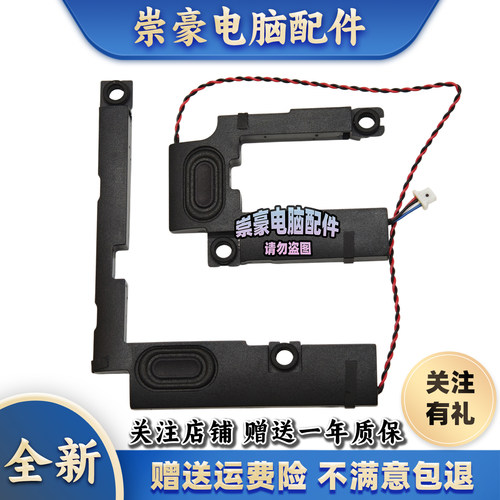 适用戴尔 成就VOSTRO 3405 3400 V3400 V3405 喇叭 扬声器 04DPNG