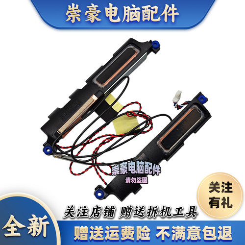 华硕 Vivobook14 V4000F/D A412D X412F X412U X412D 喇叭 扬声器