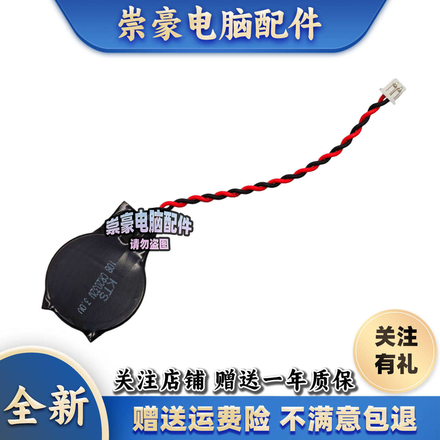 戴尔 D630 D830 D620 V1310 E1-471GM6800 ZBOOK15 N4050主板电池 - 实物图