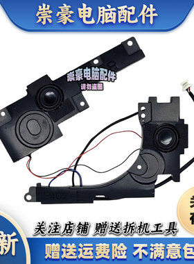 适用 华硕 R417N R417S E402S E402M E402N L402S 喇叭 扬声器